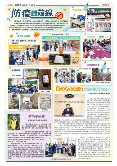 新屋高中  第3期校刊(全)