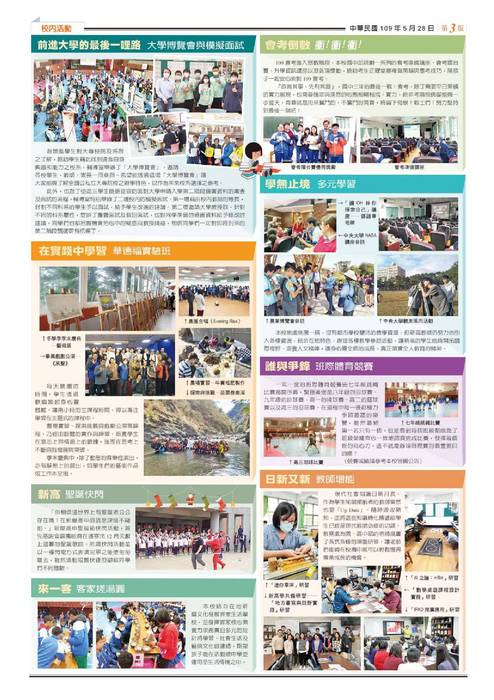 新屋高中  第3期校刊(全)