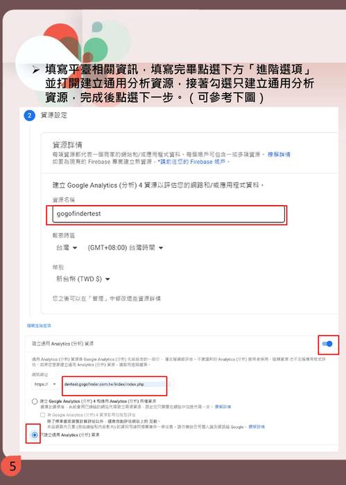 gogofinder google 分析手冊2021