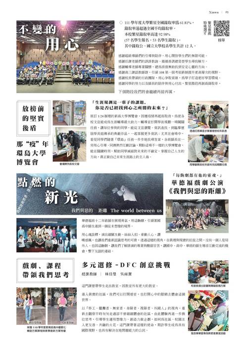 新屋高中  第7期校刊(全)