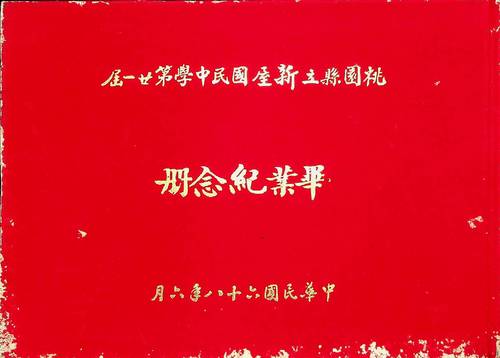 畢業紀念冊_21th